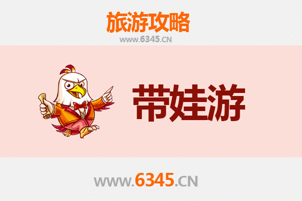 自贡贡井亲子游攻略：带娃探索盐都历史与自然乐趣