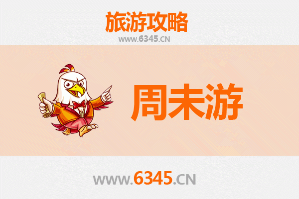 自贡贡井周末游攻略：探秘千年盐都的历史韵味与美食风情