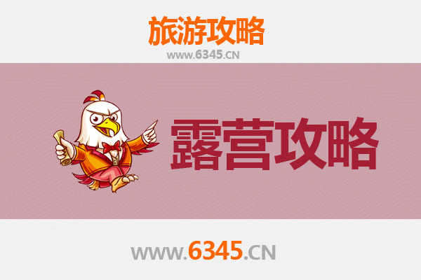 自贡贡井周边露营胜地推荐：星空下的自然之旅