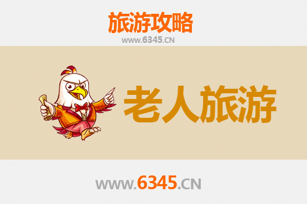 自贡贡井银发之旅：悠闲慢游指南