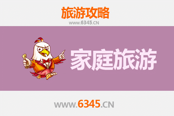 自贡贡井亲子游全攻略：探索盐都历史与自然奇趣